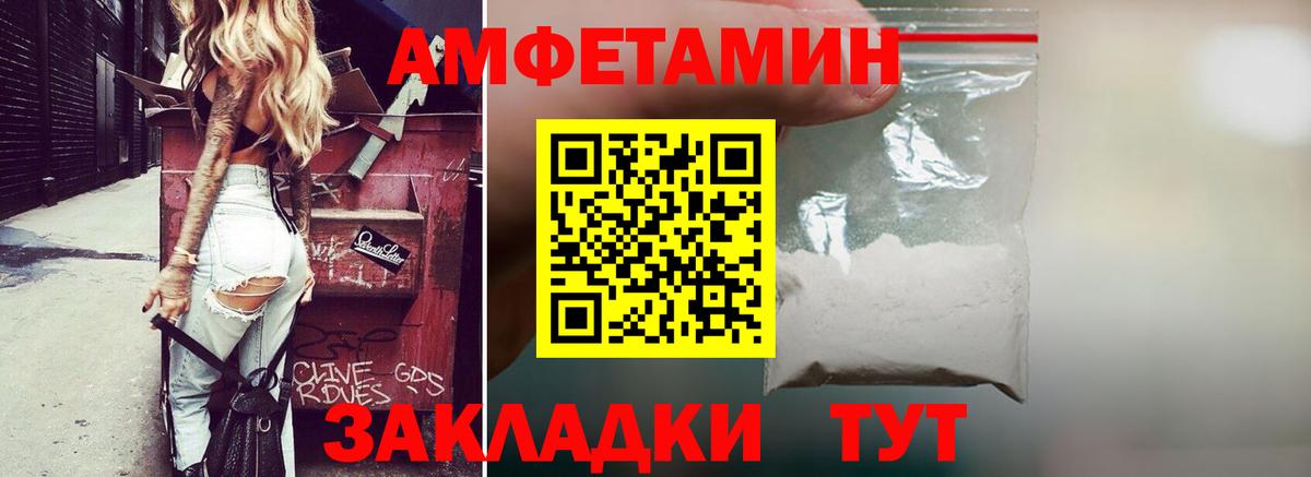 Ачхой-Мартан  Амфетамин Розовый  Вход с VPN 