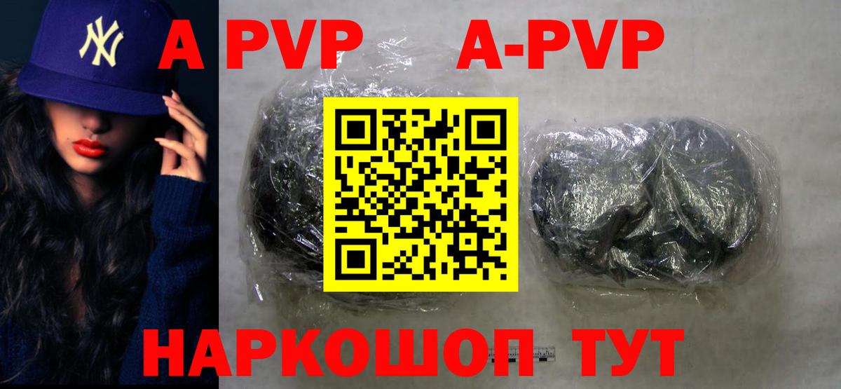 А ПВП крисы CK  Вход с VPN  Alpha-PVP  Ачхой-Мартан 