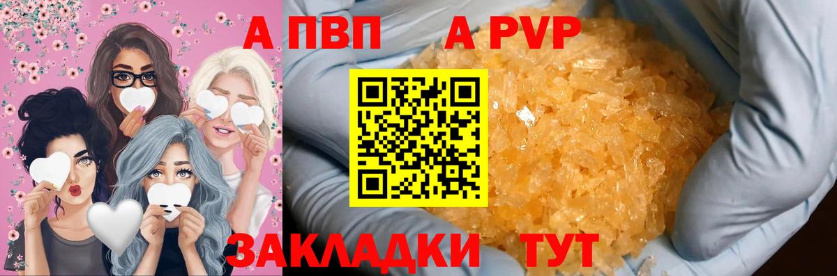Альфа ПВП Соль Ачхой-Мартан