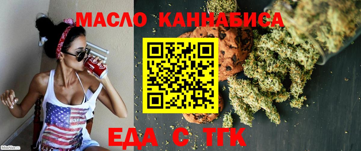 Печенье с ТГК конопля Ачхой-Мартан