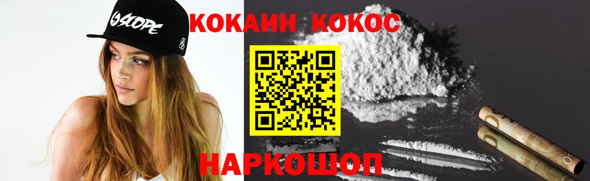 Кокаин 97%  Cocaine  Cocaine Колумбийский  Ачхой-Мартан  Вход с VPN 