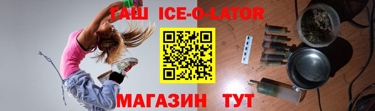 Ачхой-Мартан  ГАШ VHQ  Гашиш  как найти закладки  Вход с VPN 