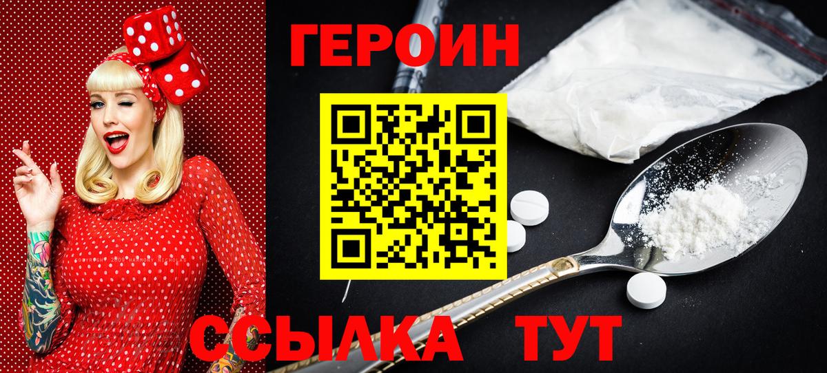 Героин  Героин афганец  Вход с VPN  Ачхой-Мартан 