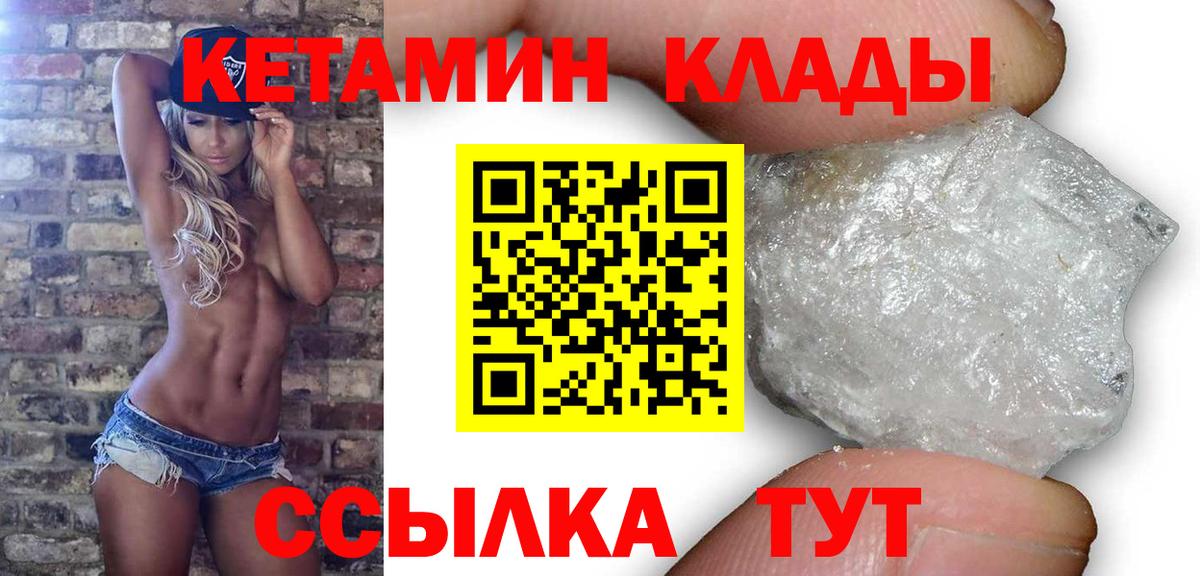Кетамин ketamine Ачхой-Мартан