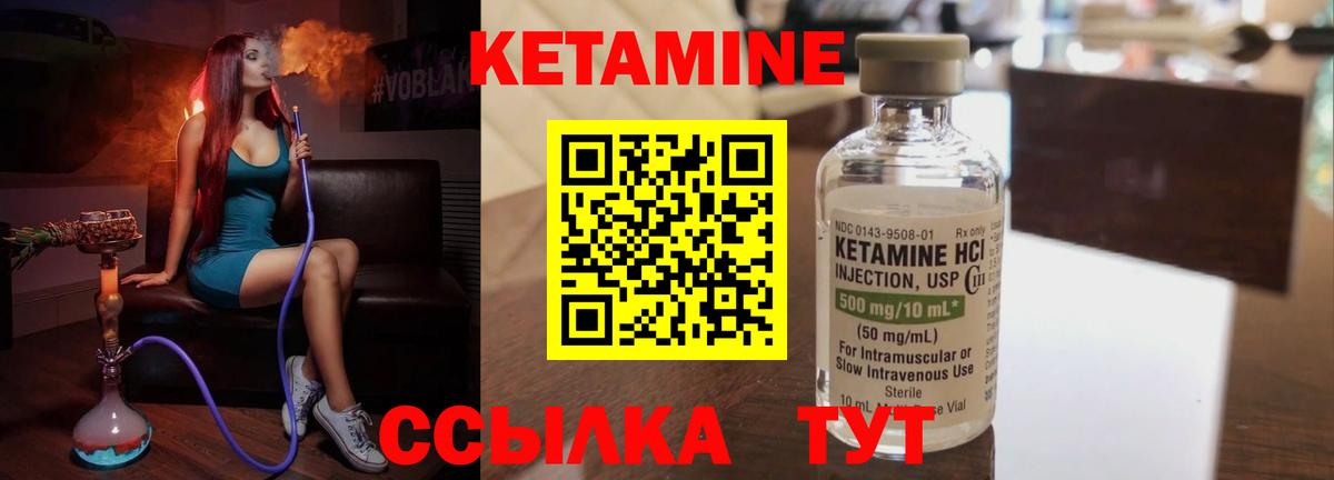 КЕТАМИН ketamine  Вход с VPN  Ачхой-Мартан 