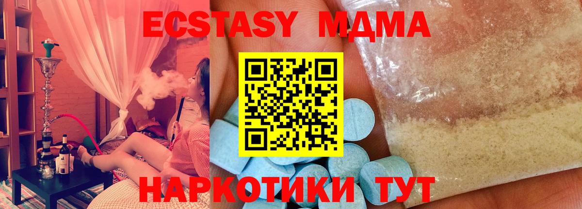 МДМА молли Ачхой-Мартан