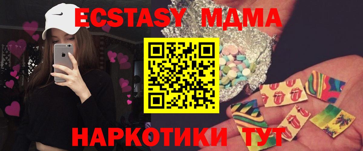MDMA  Вход с VPN  Ачхой-Мартан  МДМА VHQ 