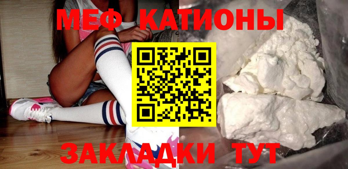 Меф  МЕФ  Мефедрон мука  Ачхой-Мартан  Меф мука  Вход с VPN 