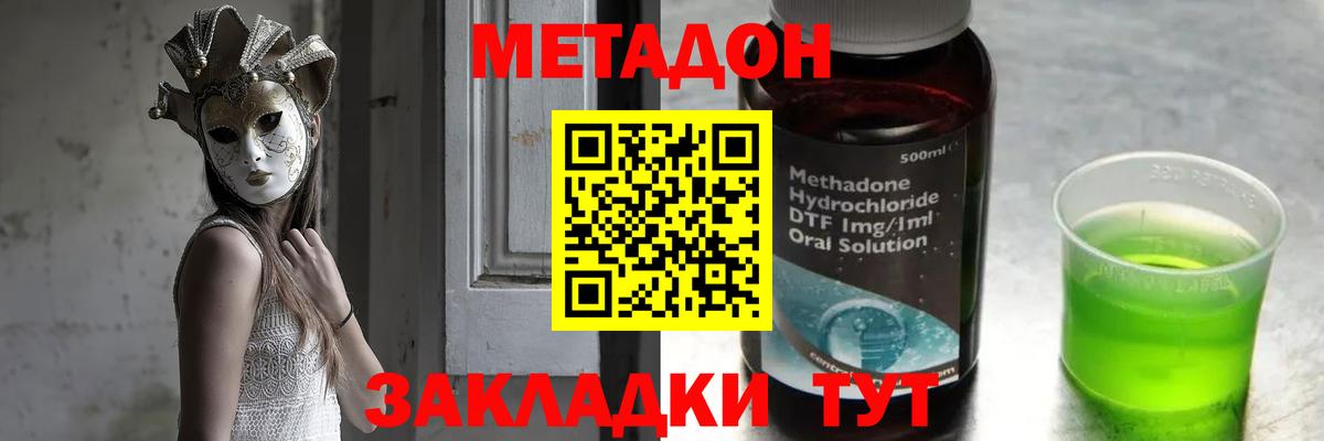МЕТАДОН мёд Ачхой-Мартан