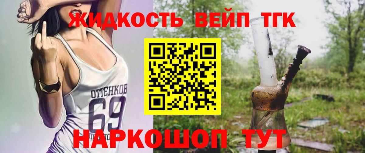 Дистиллят ТГК THC oil Ачхой-Мартан