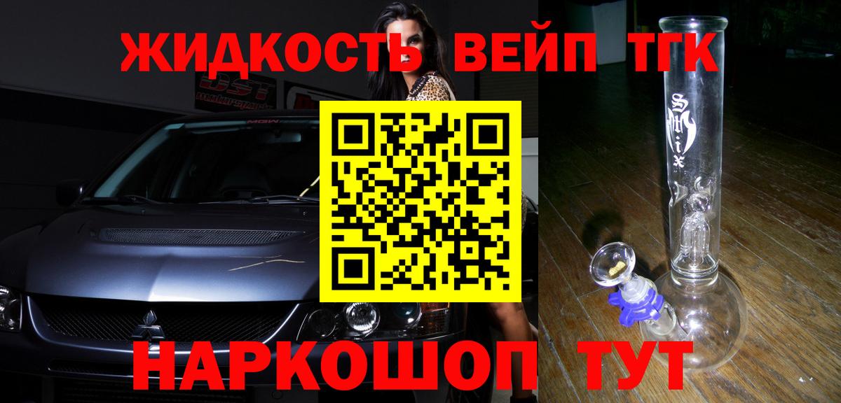 Дистиллят ТГК гашишное масло  Вход с VPN  Дистиллят ТГК вейп с тгк  Ачхой-Мартан 